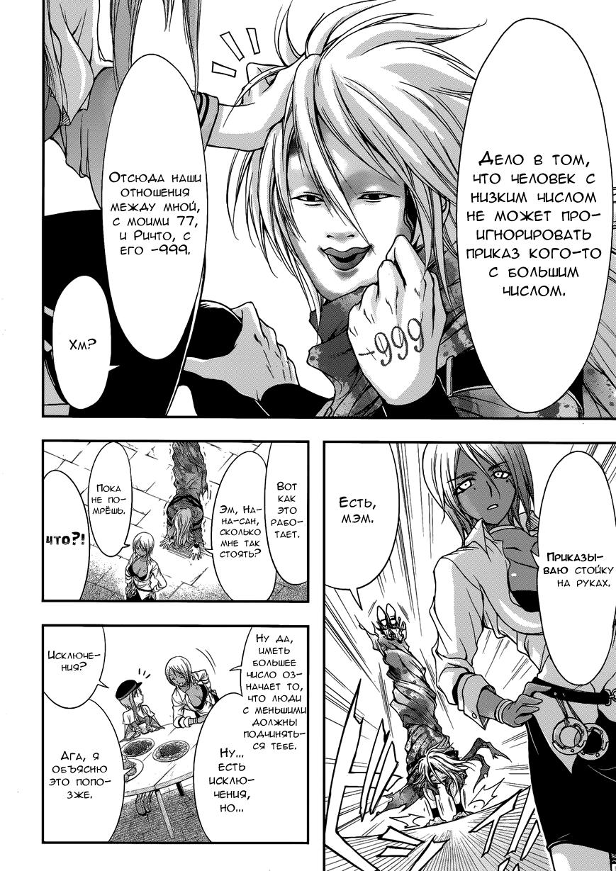 Глава 1 - страница 23