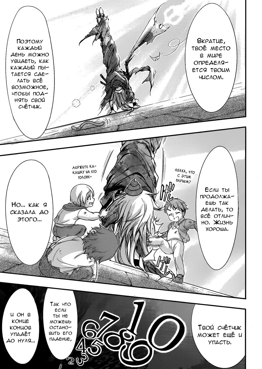 Глава 1 - страница 24