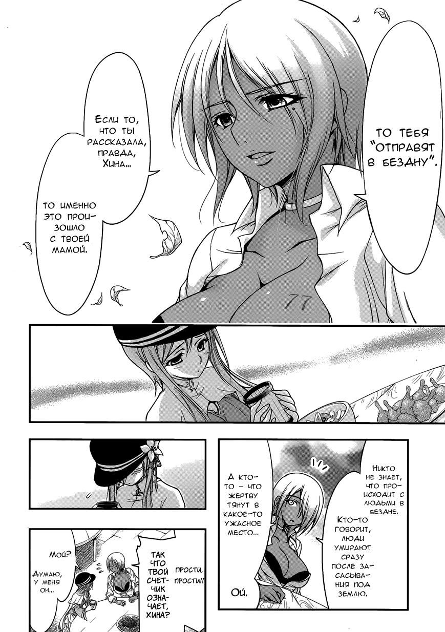 Глава 1 - страница 25