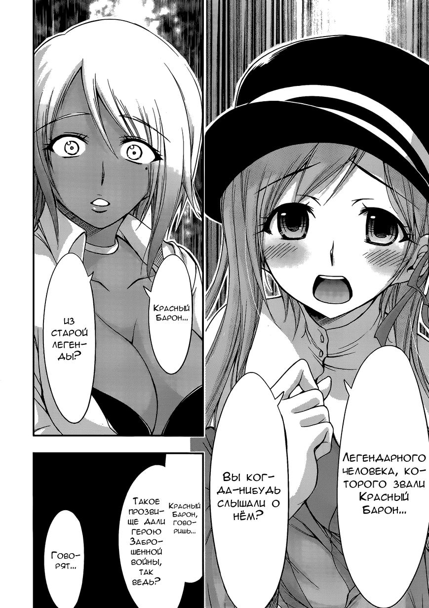 Глава 1 - страница 27