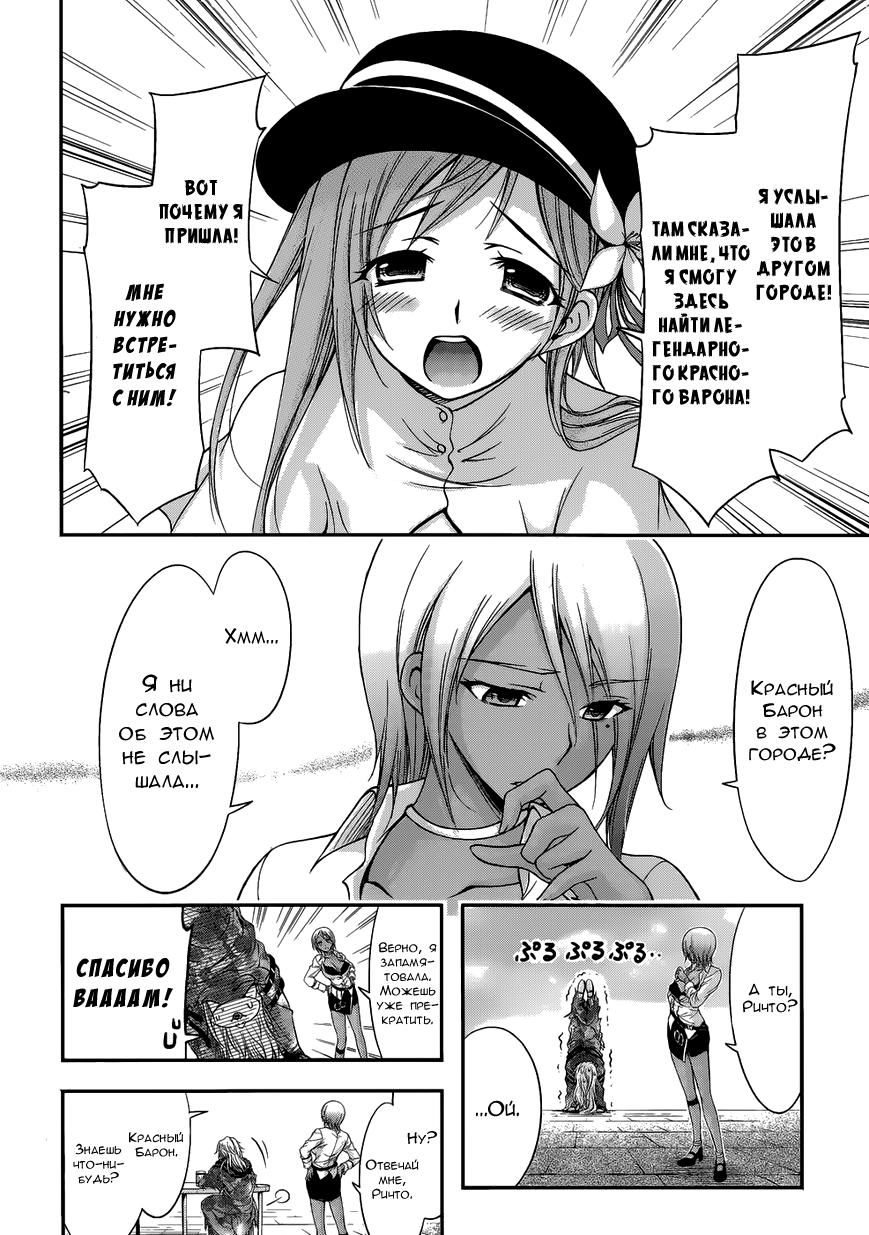 Глава 1 - страница 29