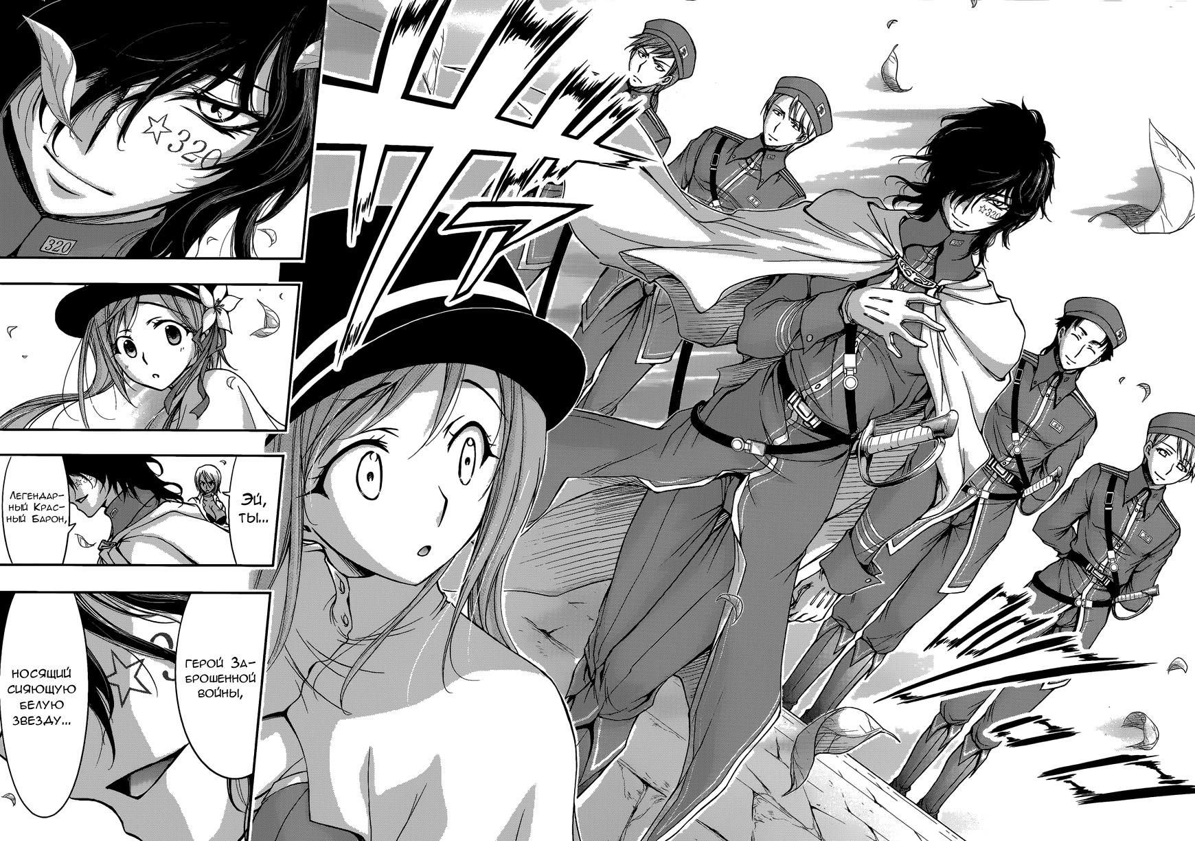 Глава 1 - страница 31