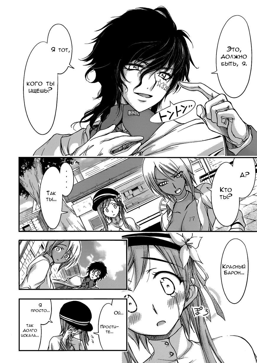 Глава 1 - страница 32