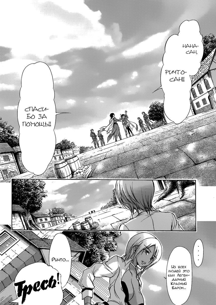 Глава 1 - страница 34