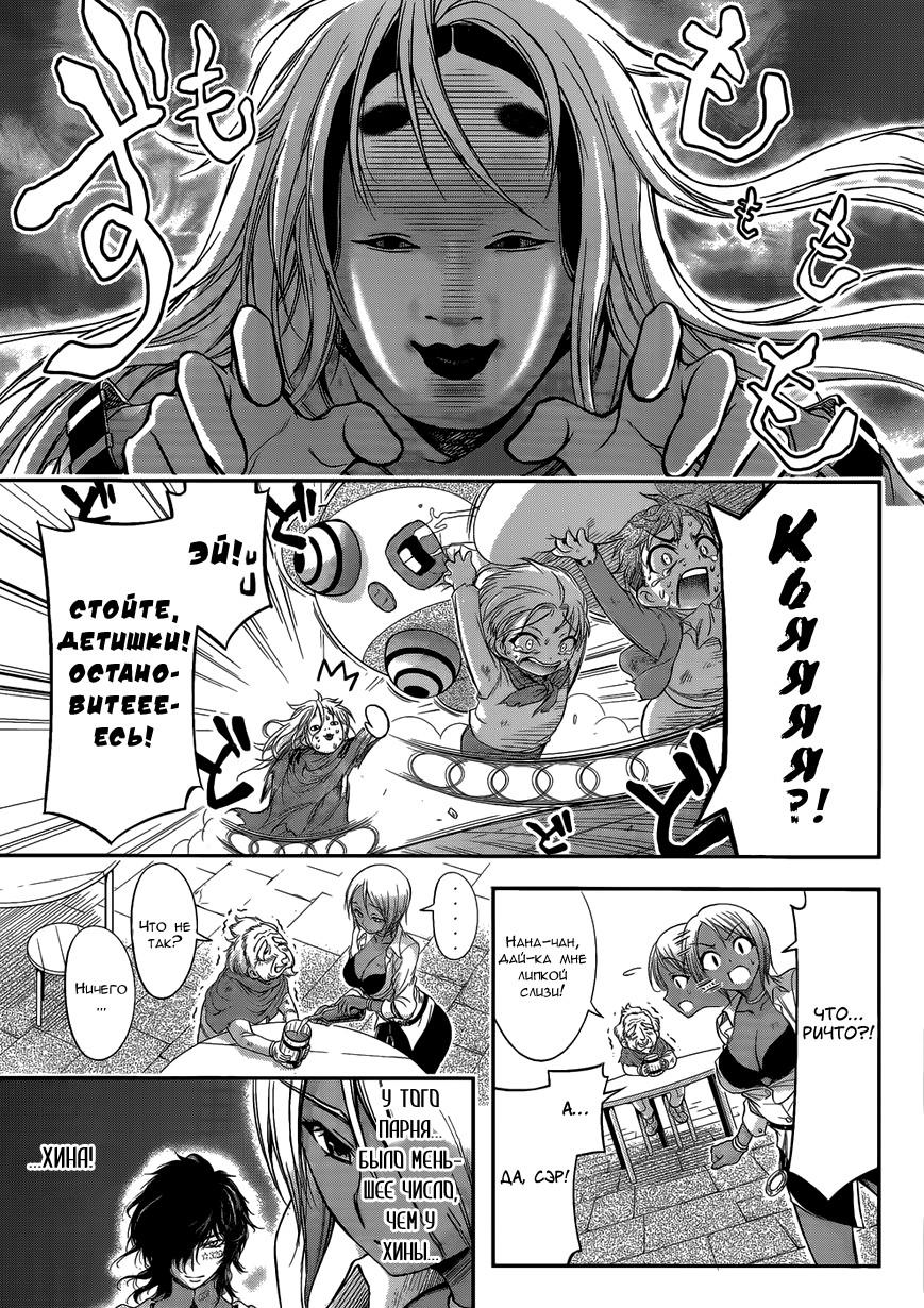 Глава 1 - страница 37