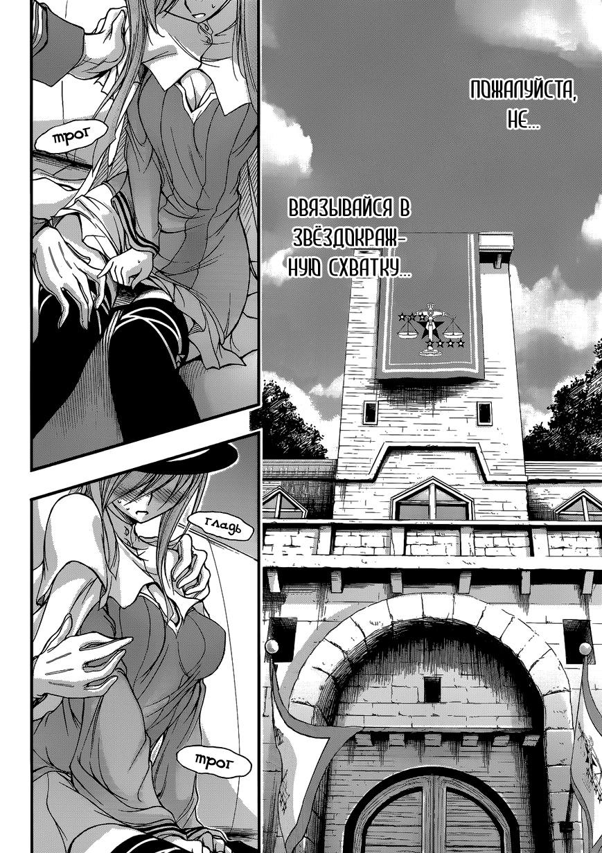 Глава 1 - страница 38