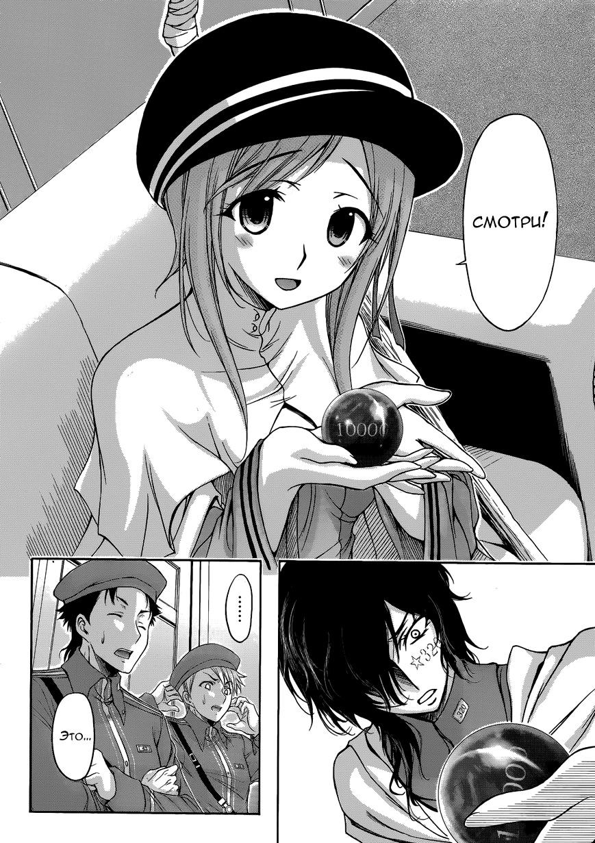 Глава 1 - страница 40