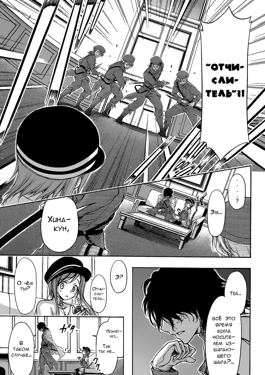 Глава 1 - страница 41