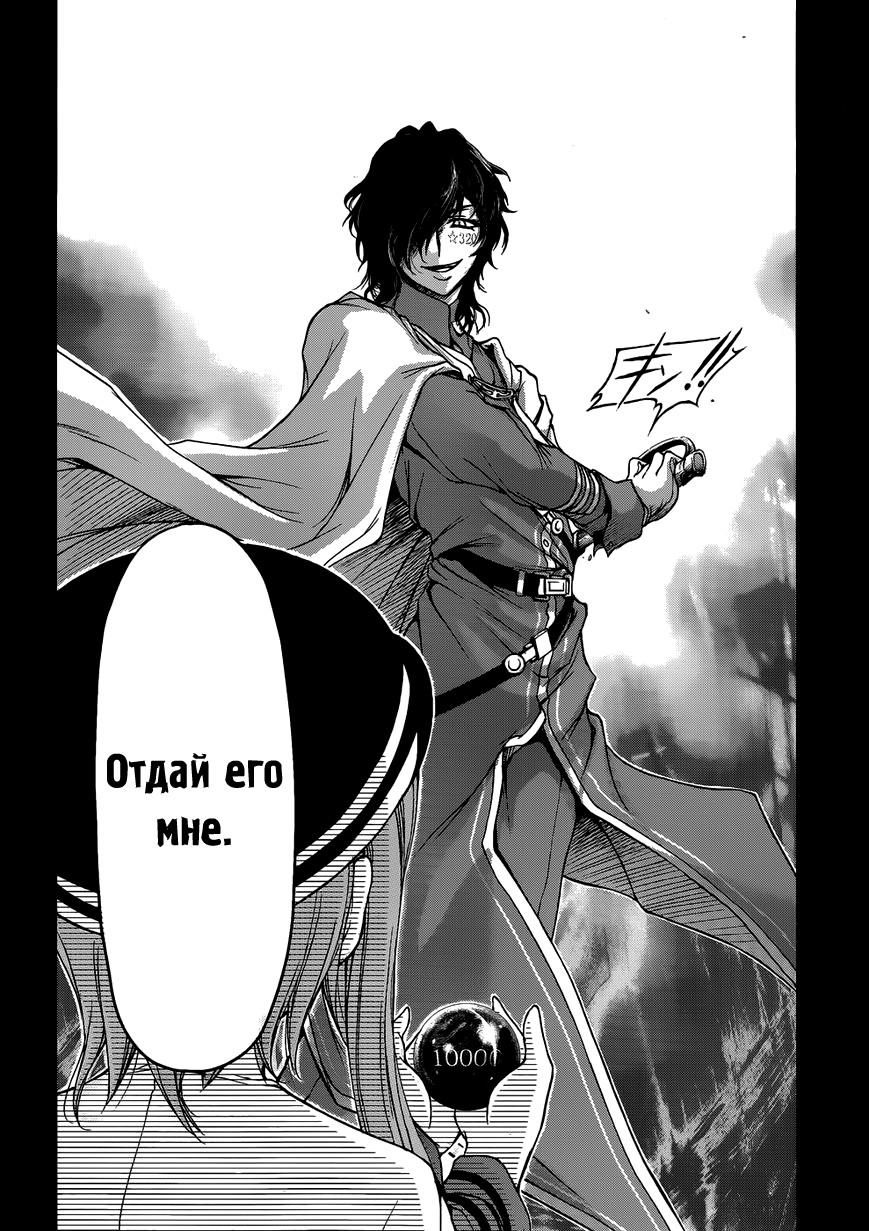 Глава 1 - страница 42