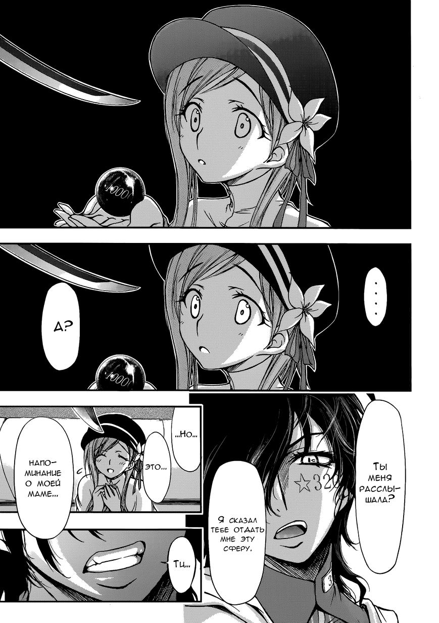 Глава 1 - страница 43