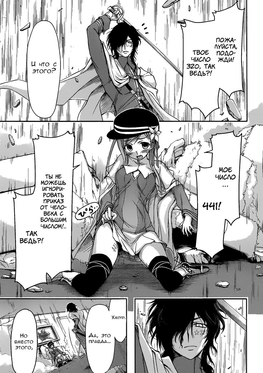 Глава 1 - страница 45