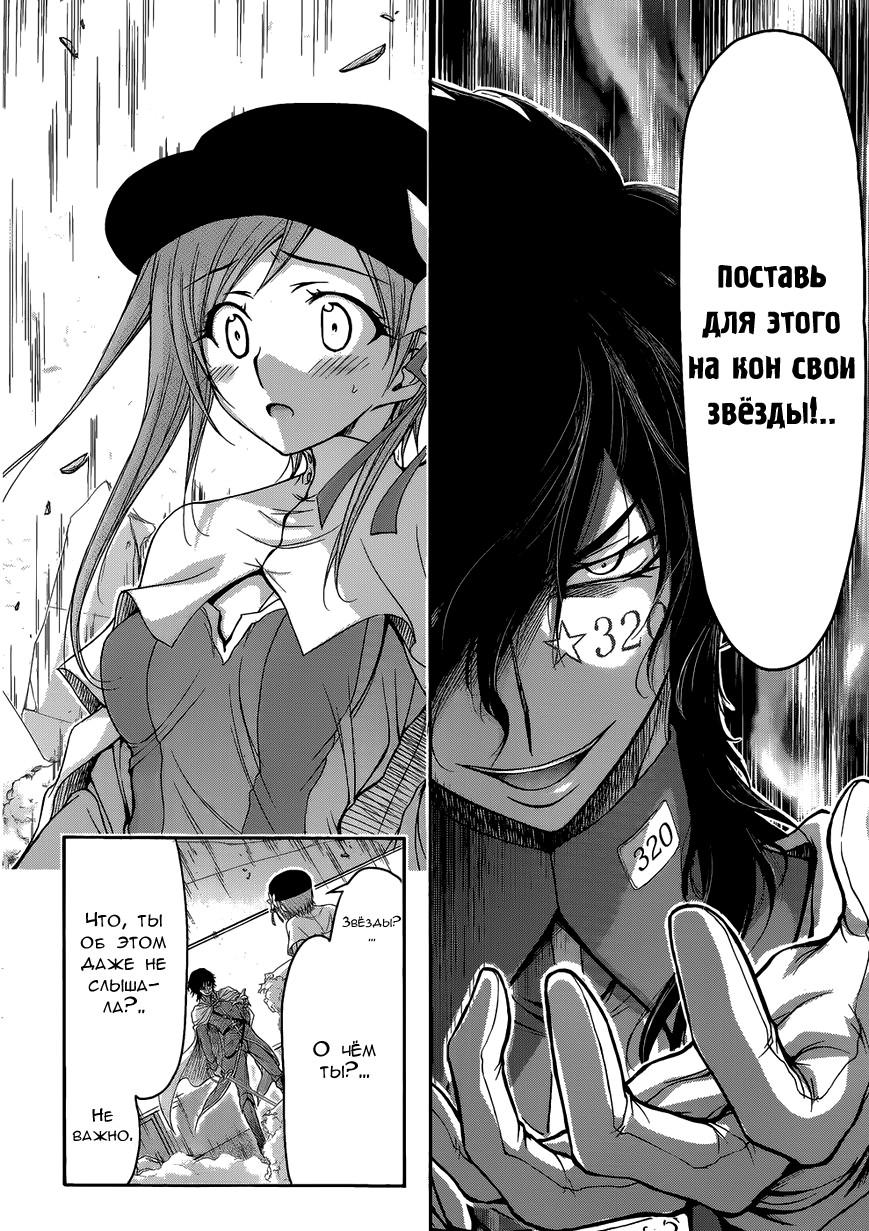 Глава 1 - страница 46