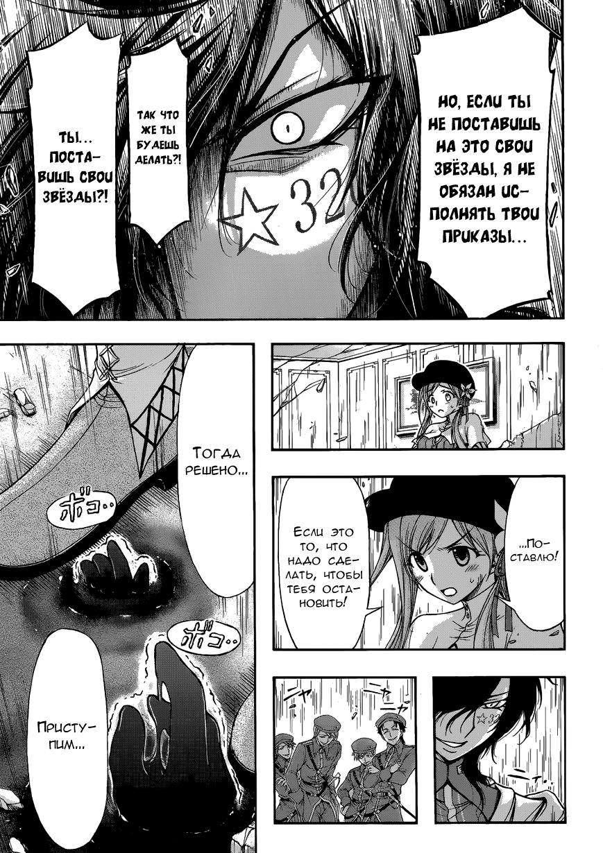 Глава 1 - страница 47