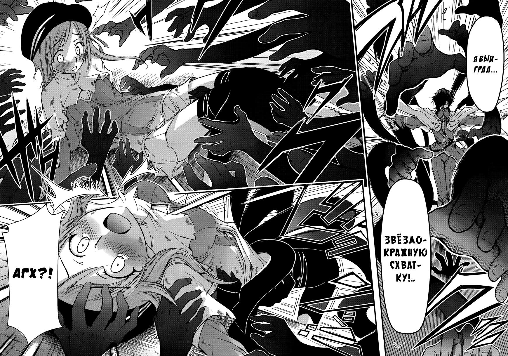 Глава 1 - страница 51