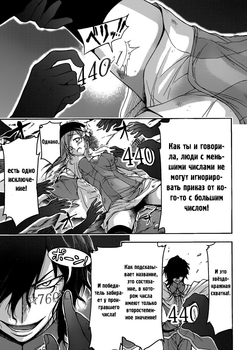 Глава 1 - страница 53