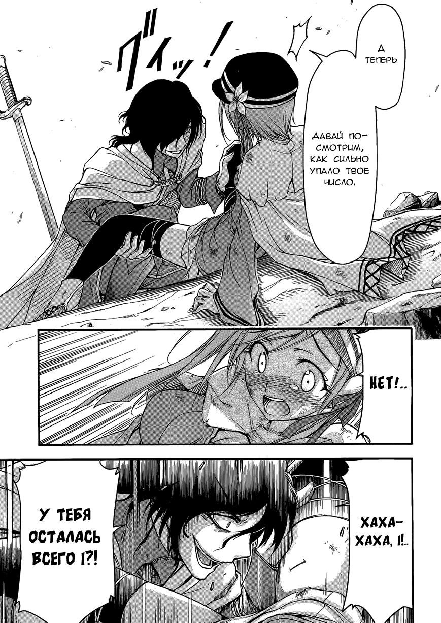 Глава 1 - страница 55