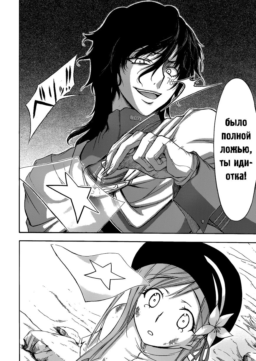 Глава 1 - страница 58