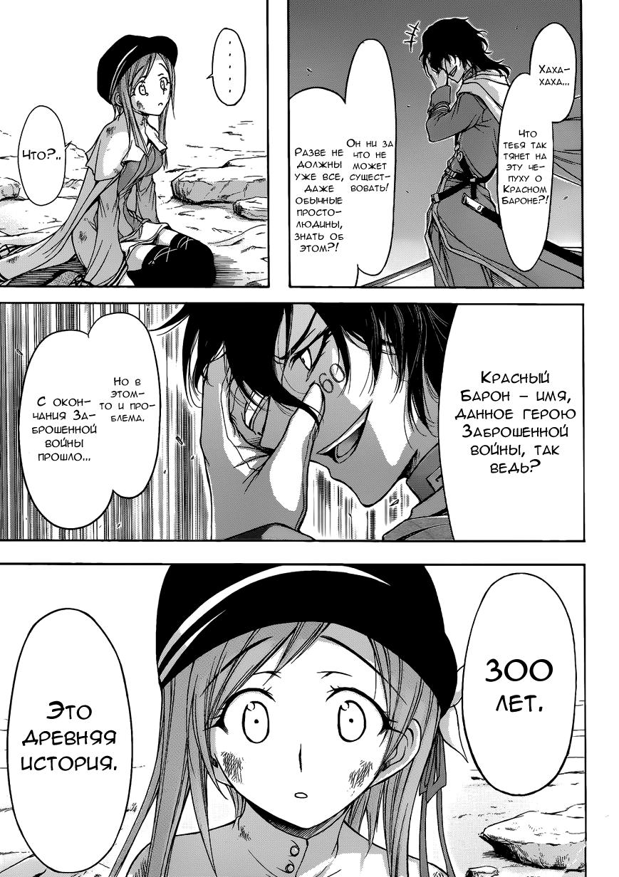 Глава 1 - страница 59