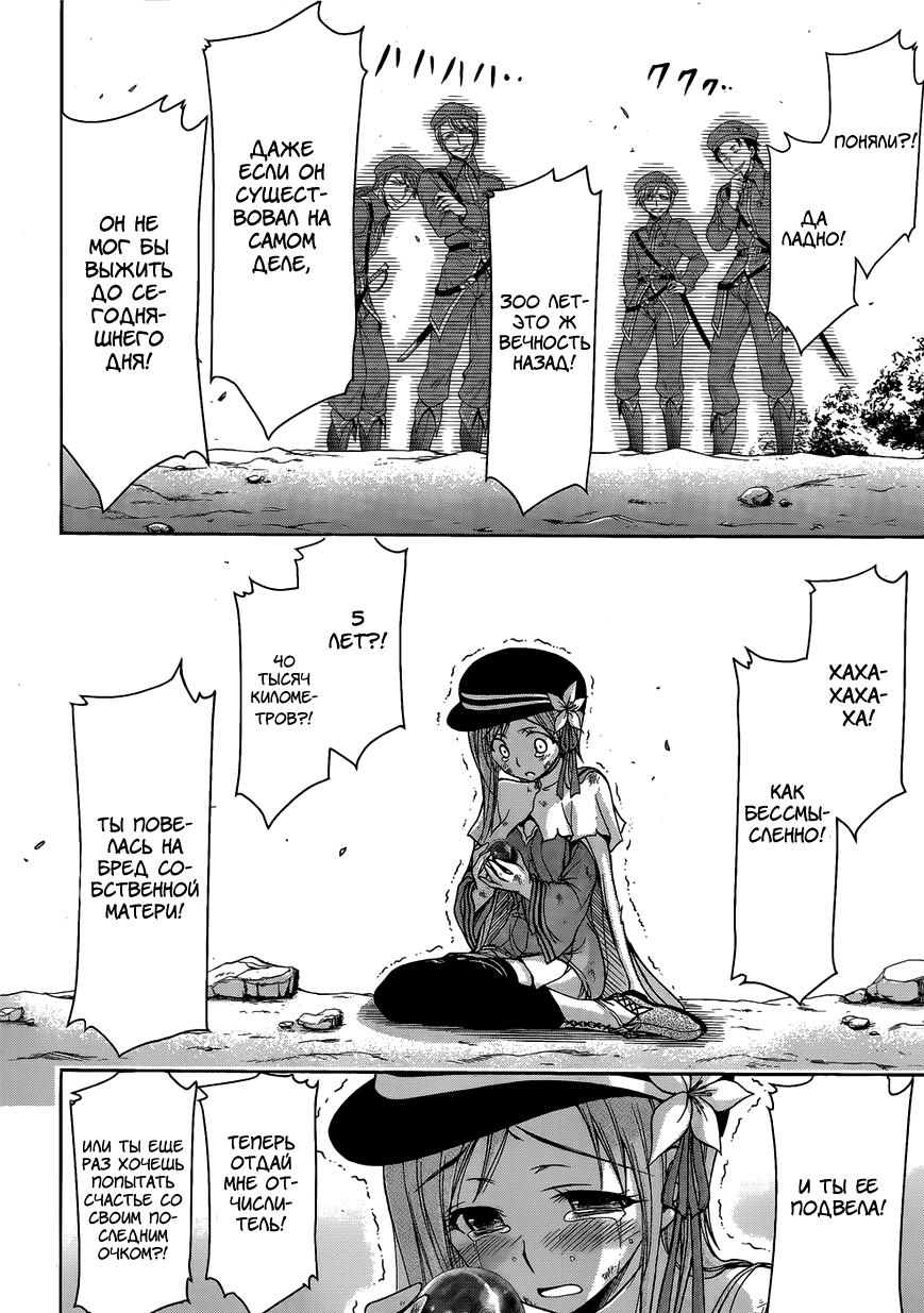 Глава 1 - страница 60