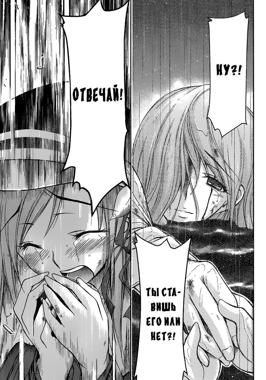 Глава 1 - страница 61