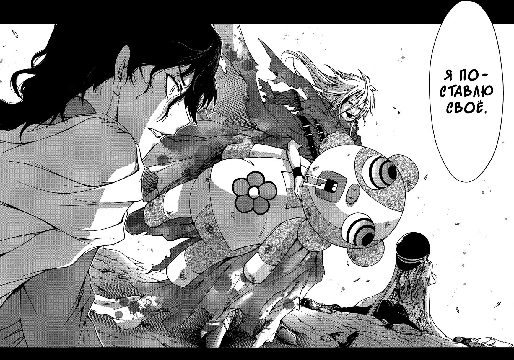 Глава 1 - страница 62