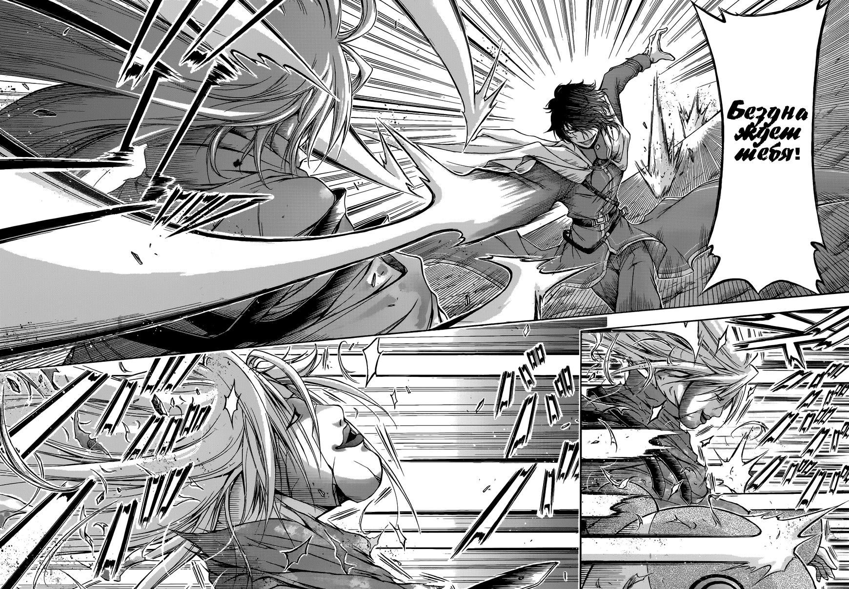 Глава 1 - страница 65