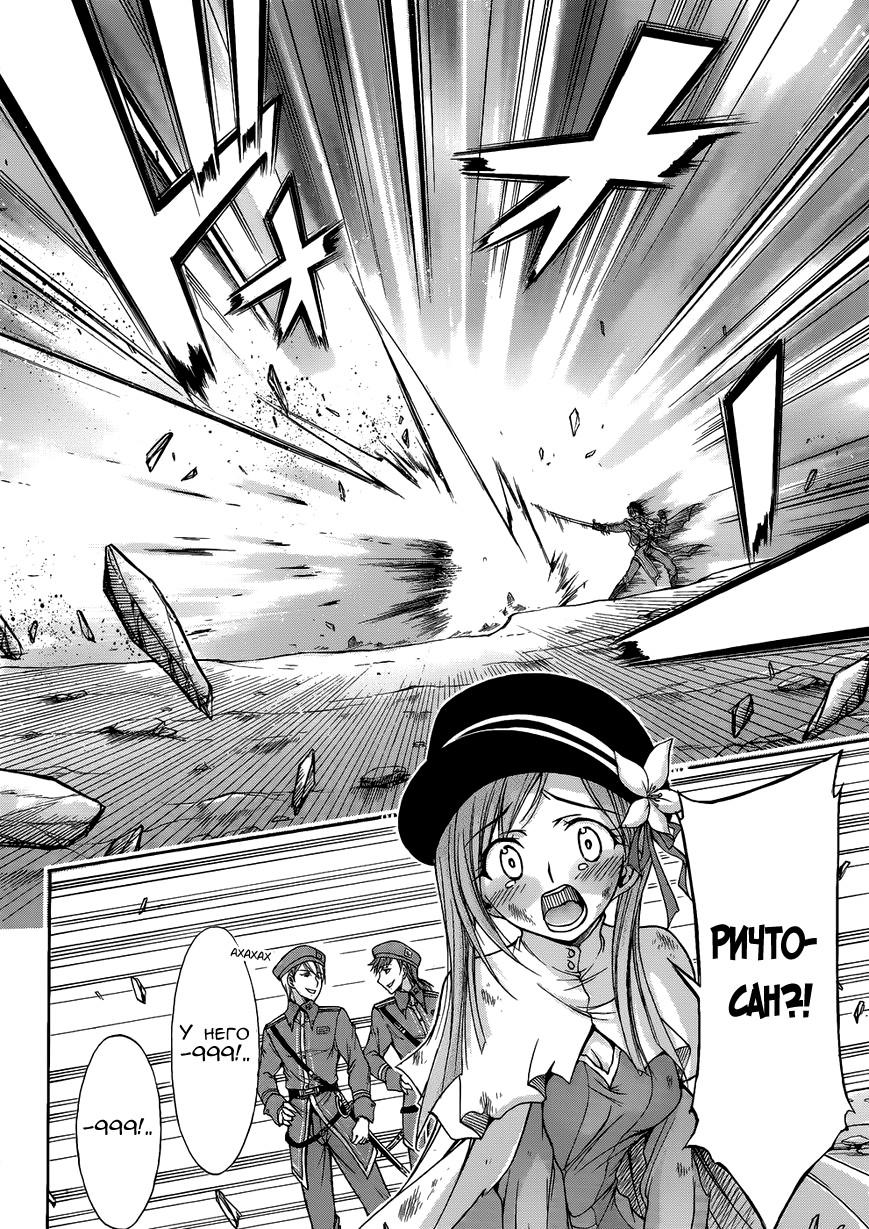 Глава 1 - страница 66