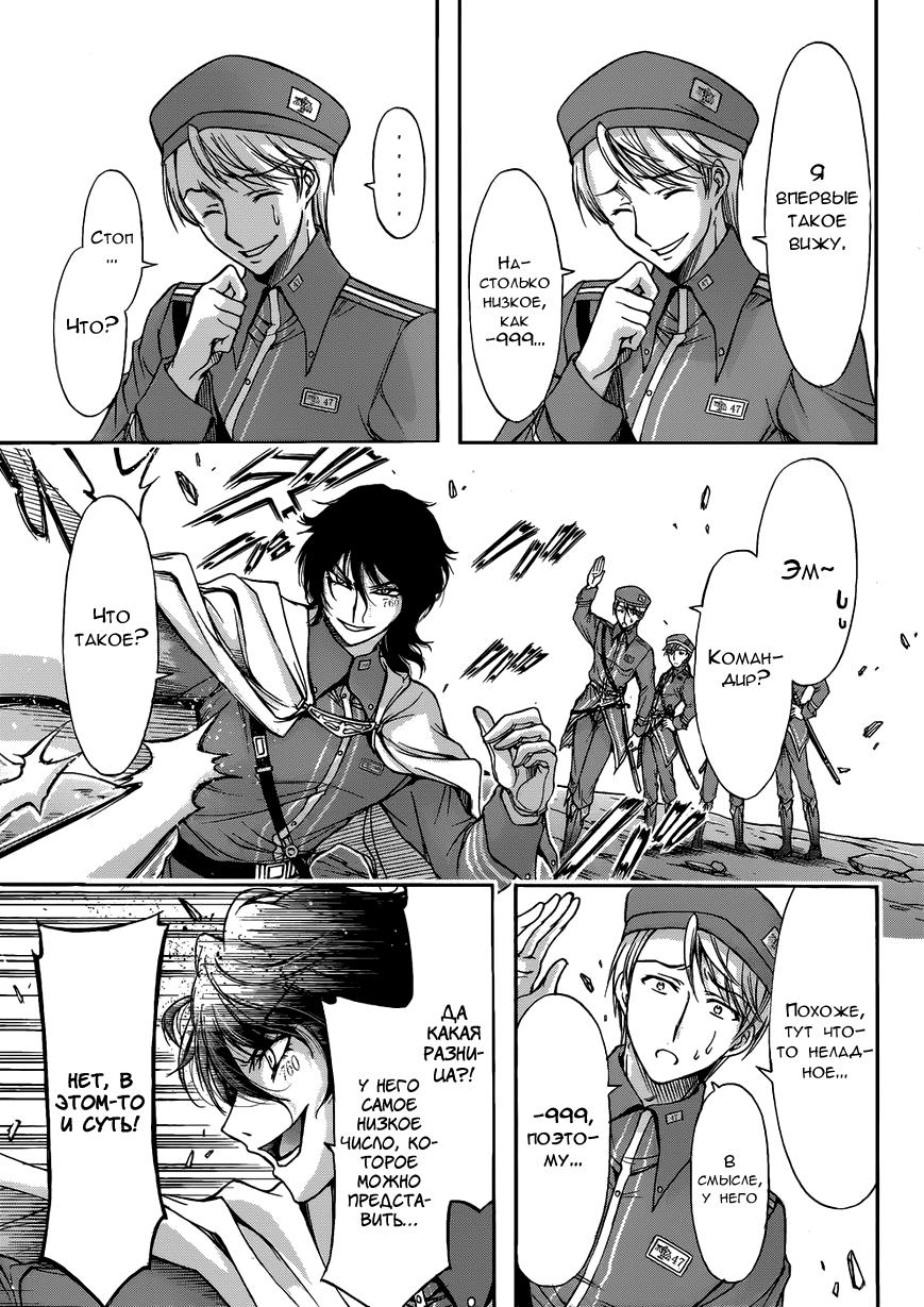 Глава 1 - страница 67