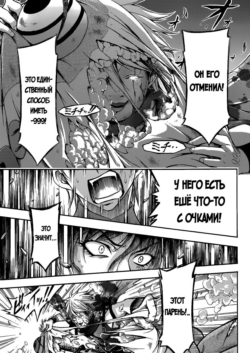 Глава 1 - страница 69