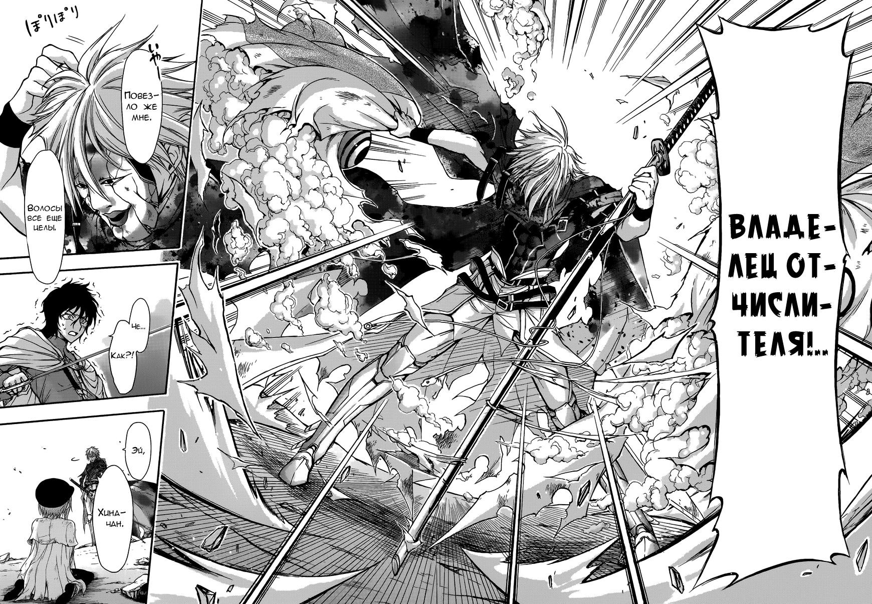 Глава 1 - страница 70