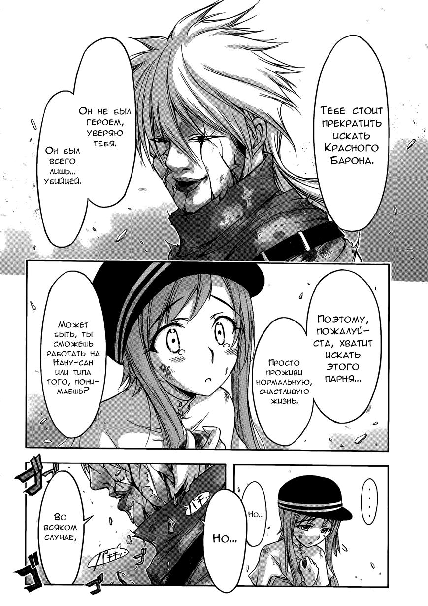 Глава 1 - страница 71
