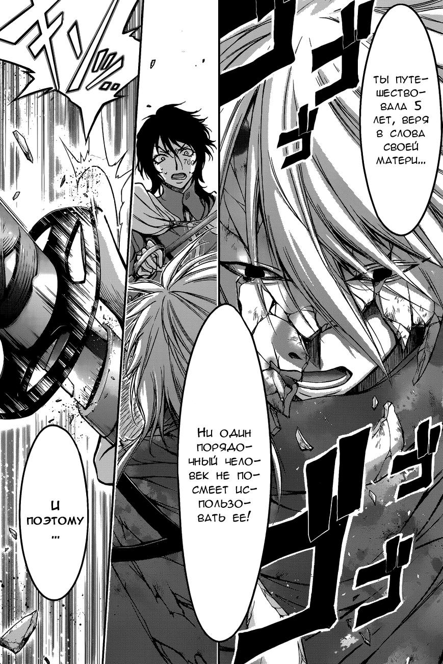 Глава 1 - страница 72