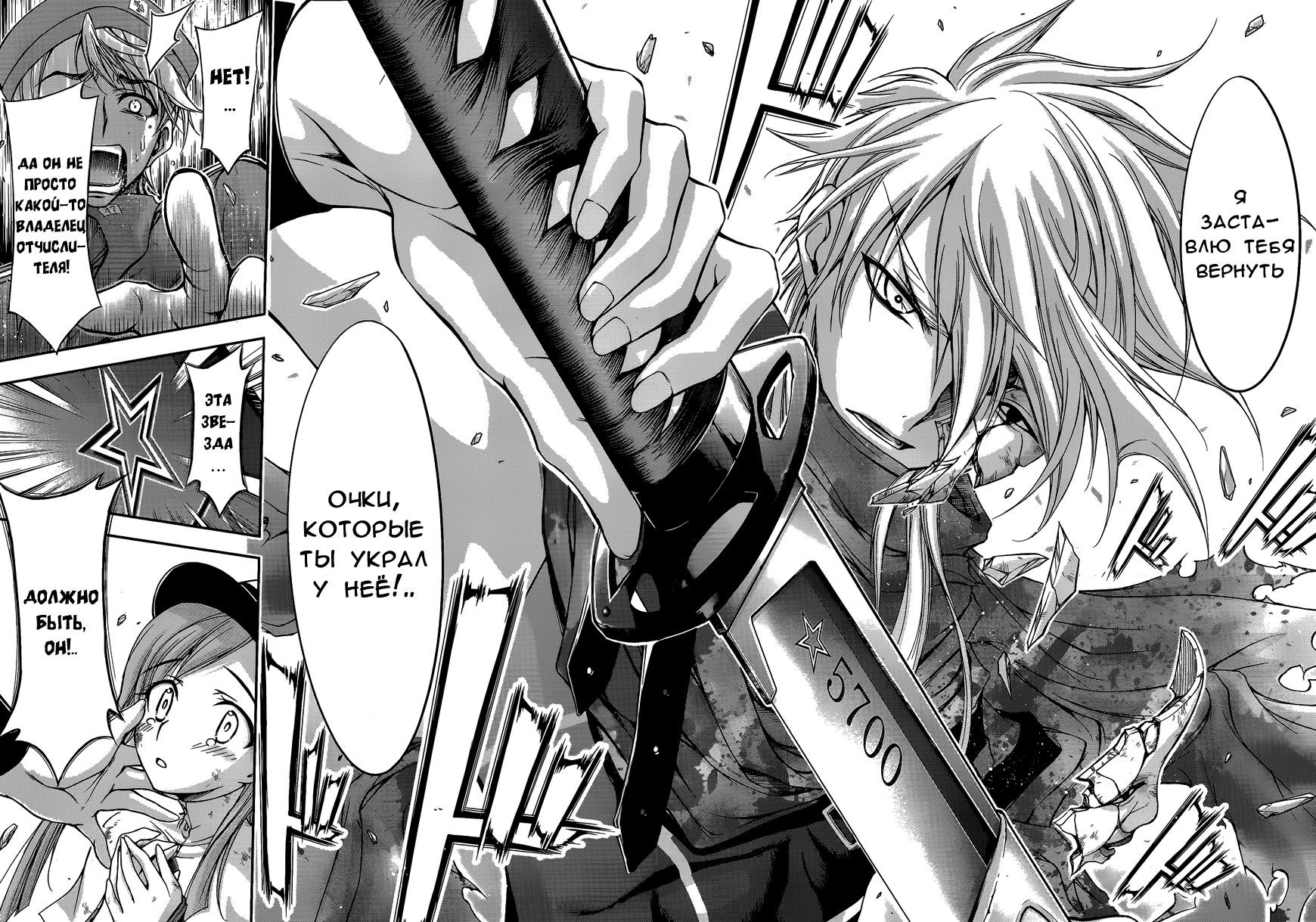 Глава 1 - страница 73