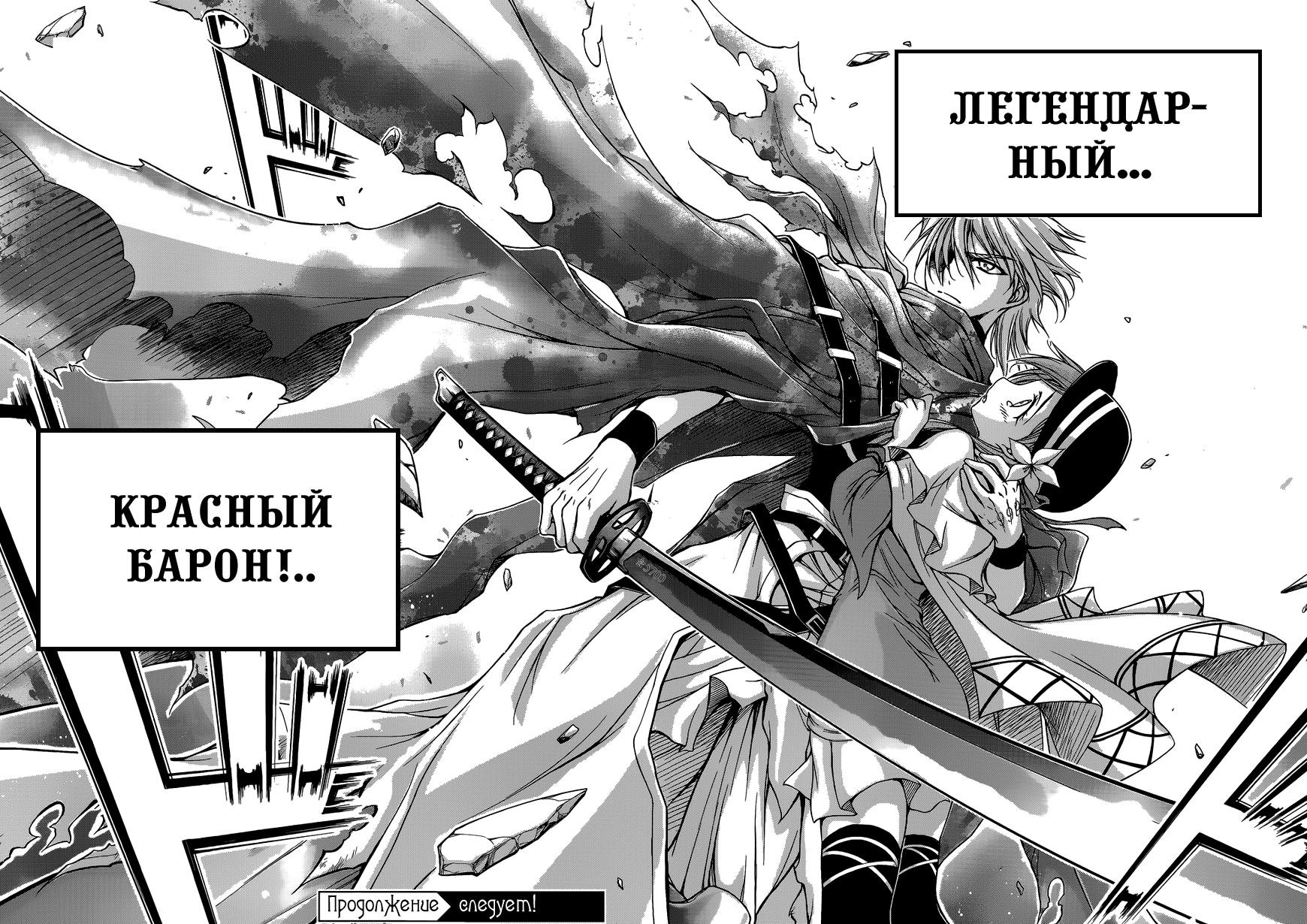 Глава 1 - страница 74