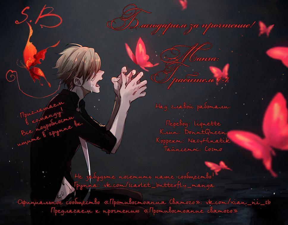 Глава 1 - страница 75