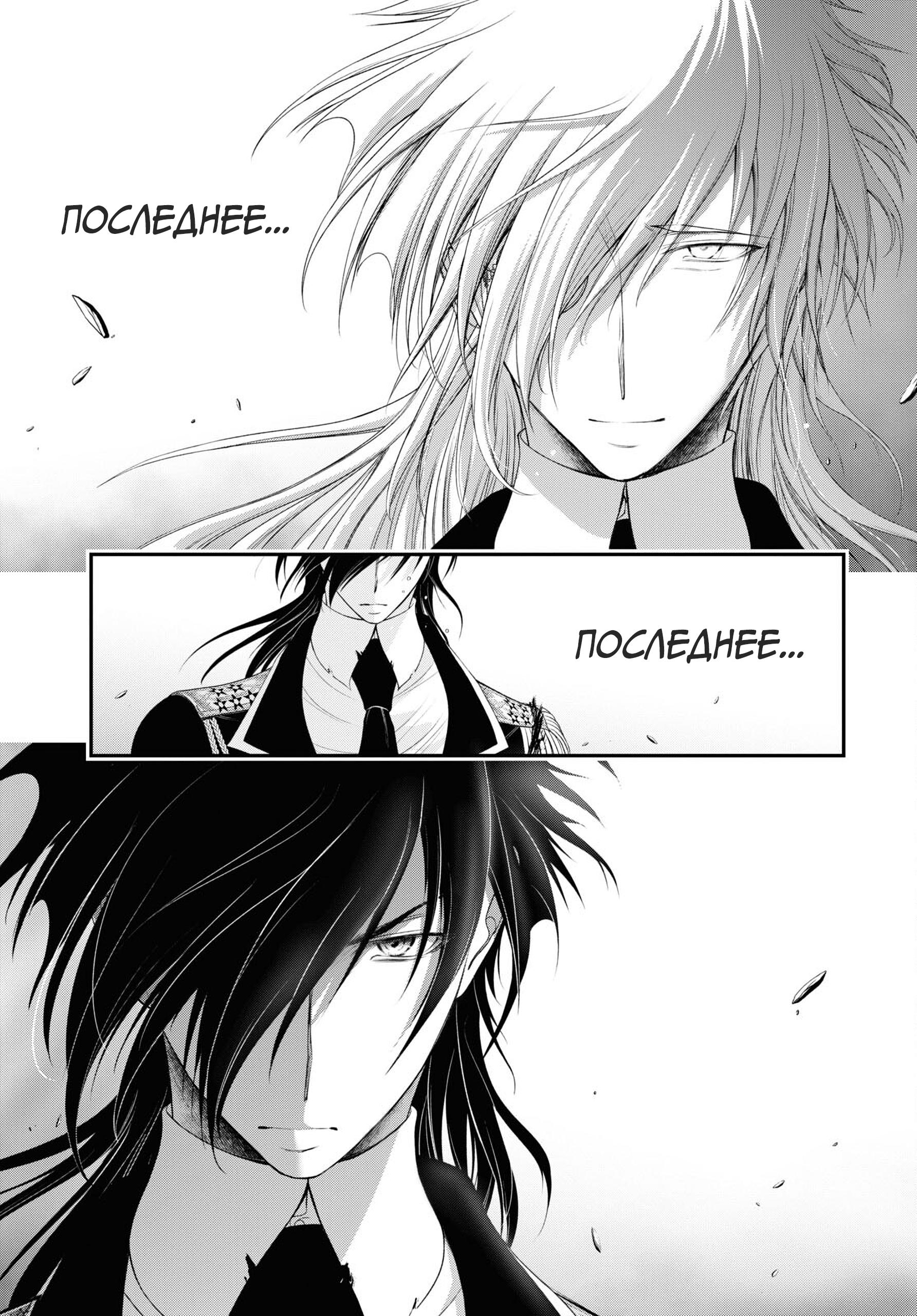 Глава 80: Враг всего мира - страница 42