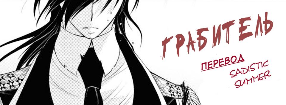 Глава 80: Враг всего мира - страница 44