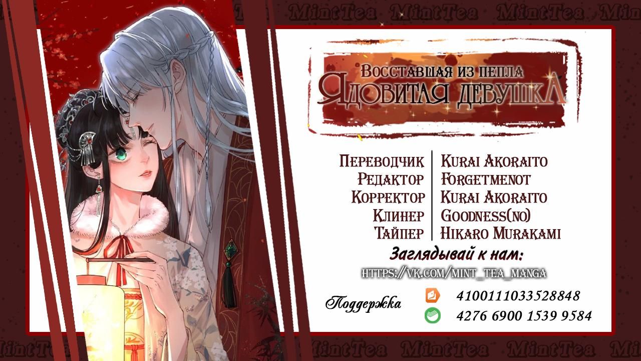 Глава 102: Не оставлю тебя - страница 6