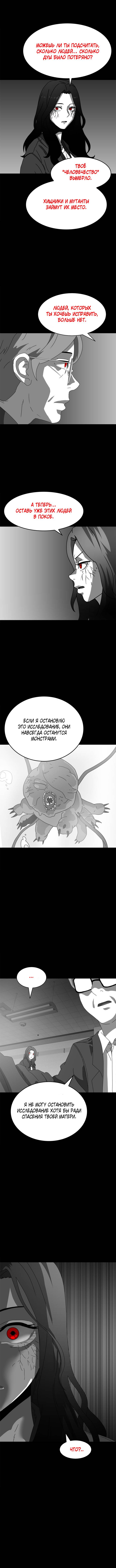 Глава 124 - страница 11