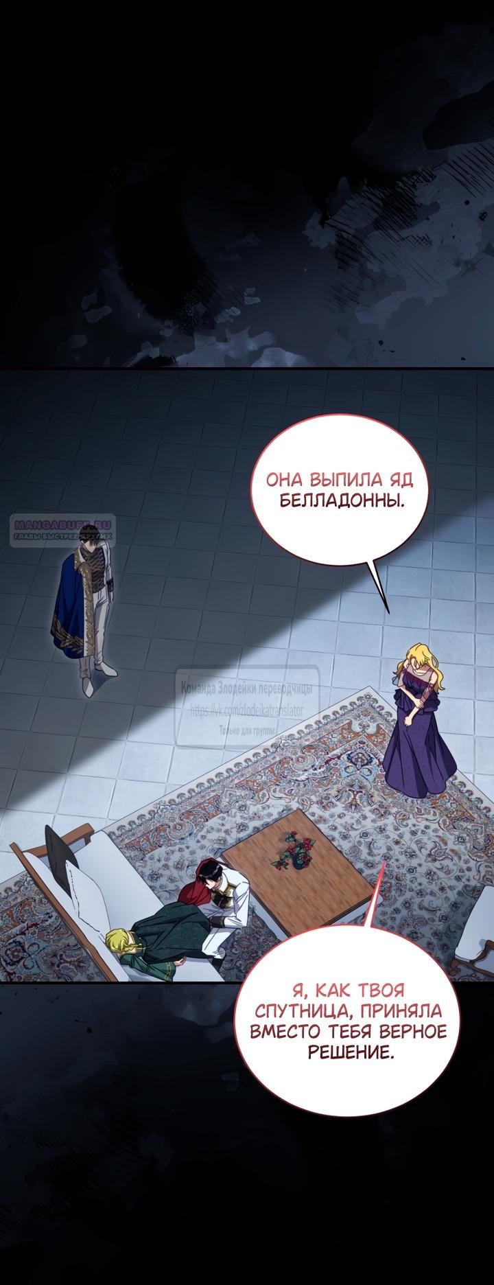 Глава 100 - страница 14
