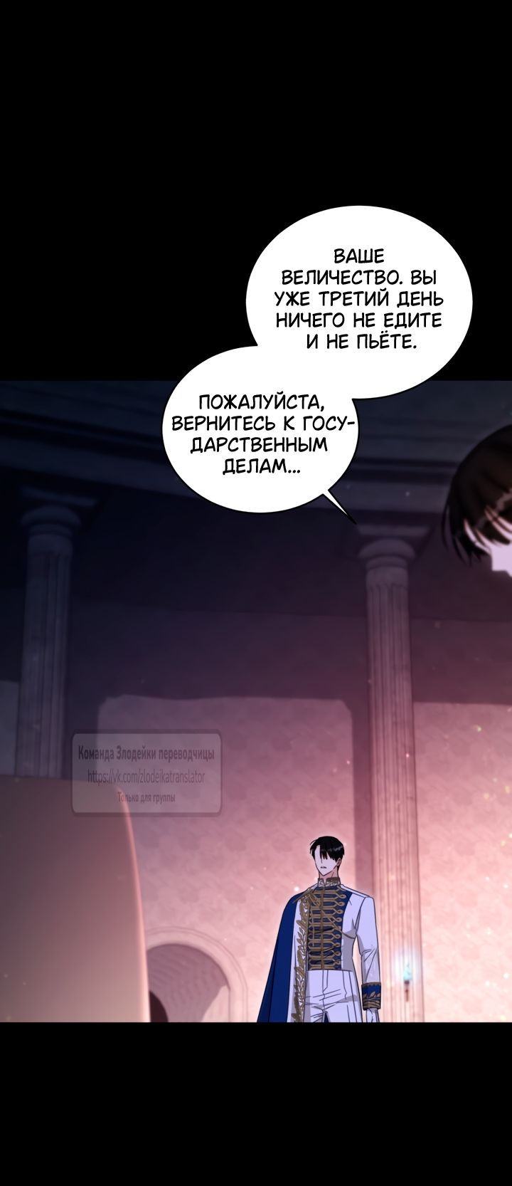 Глава 100 - страница 17