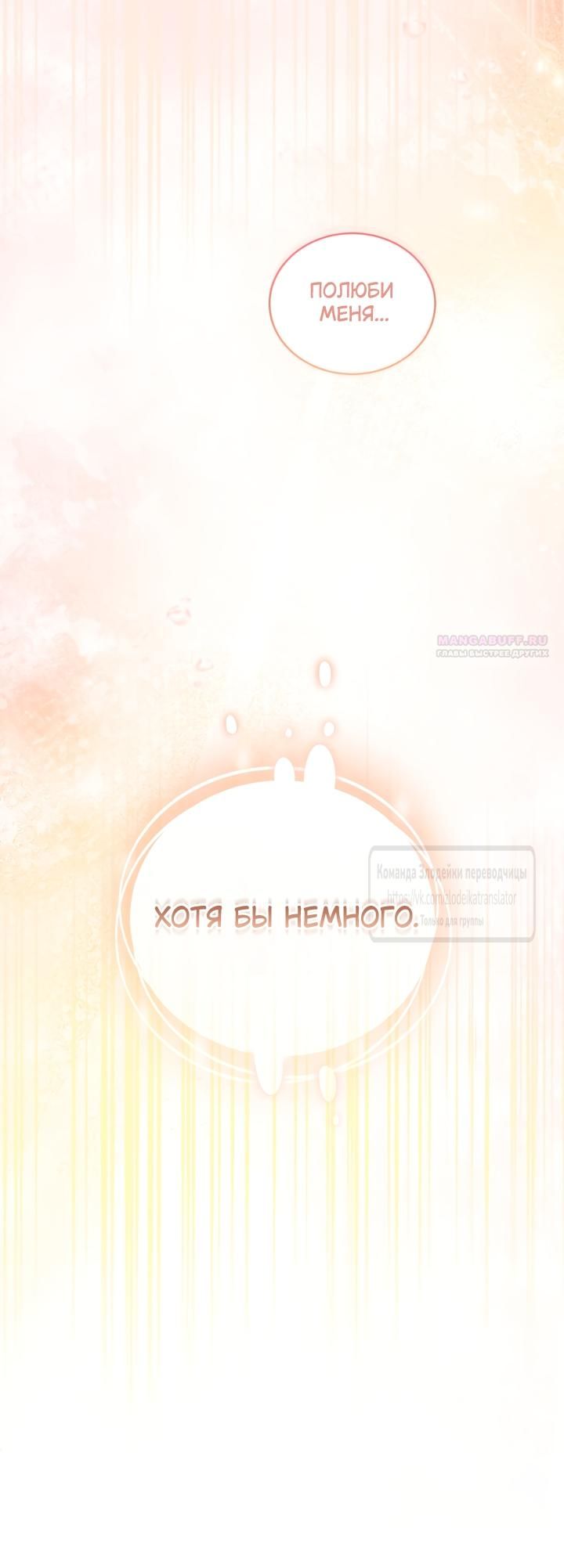 Глава 100 - страница 26