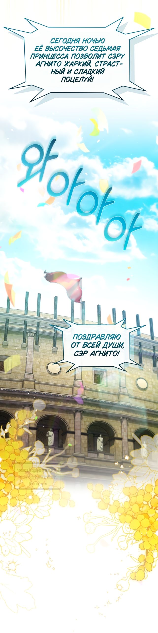 Глава 100 - страница 5