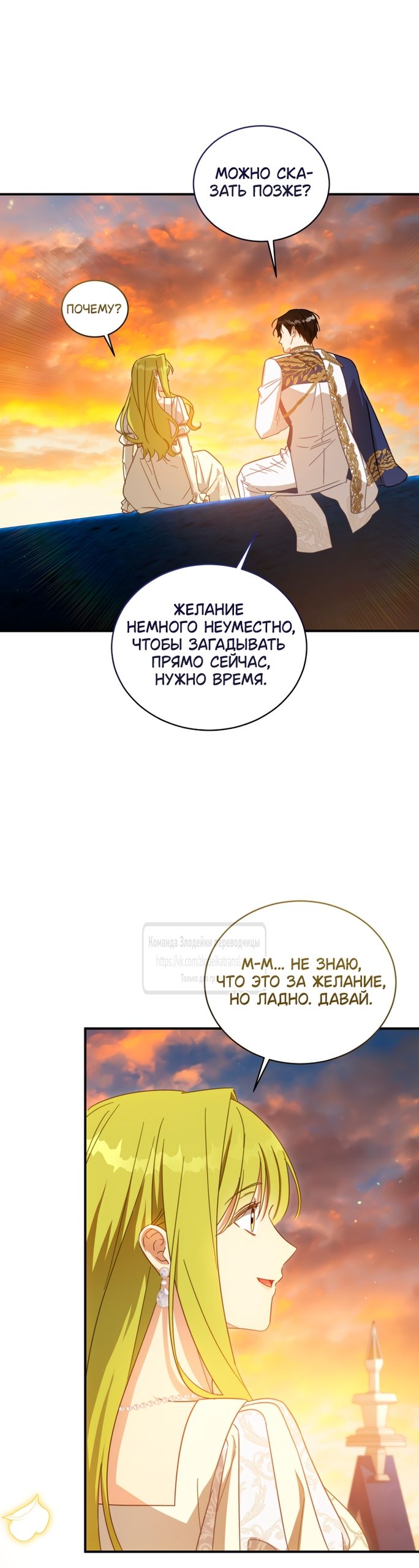 Глава 100 - страница 57