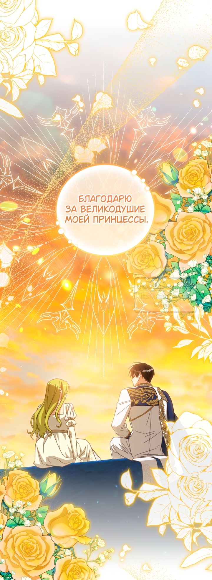 Глава 100 - страница 59