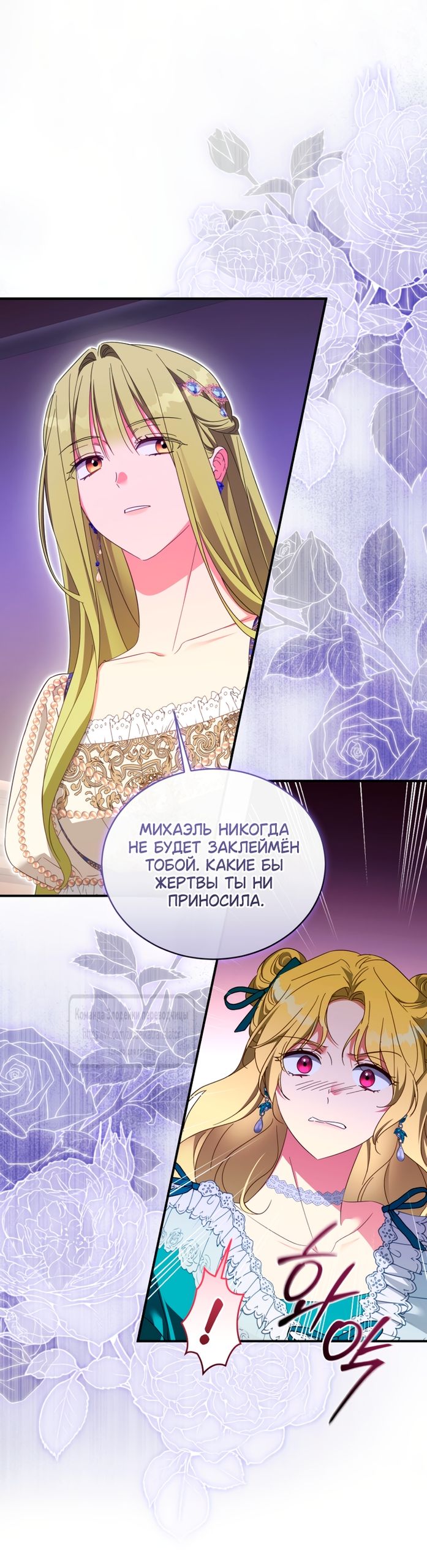 Глава 101 - страница 23