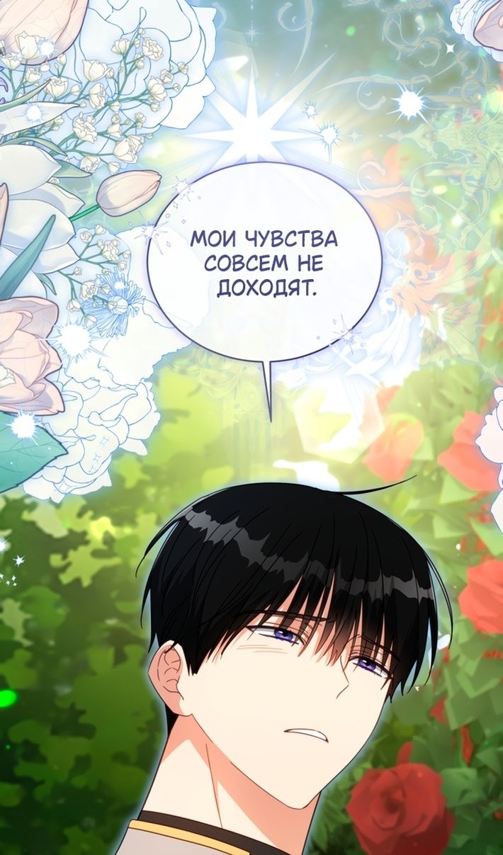 Глава 102 - страница 5