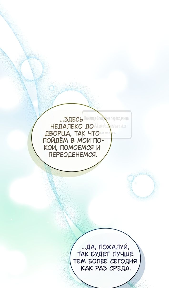 Глава 102 - страница 57