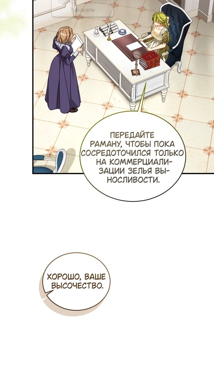 Глава 102 - страница 80