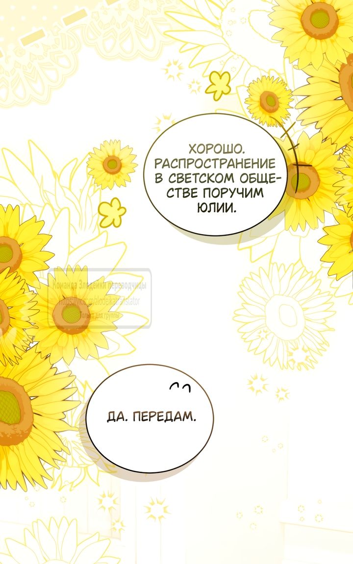 Глава 103 - страница 12